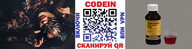 где можно купить наркотик  Шилка  Codein напиток Lean (лин) 