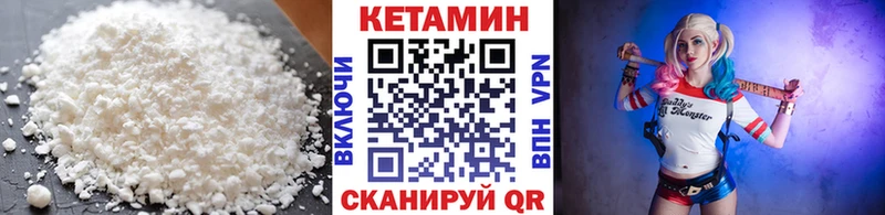 КЕТАМИН ketamine сколько стоит Шилка